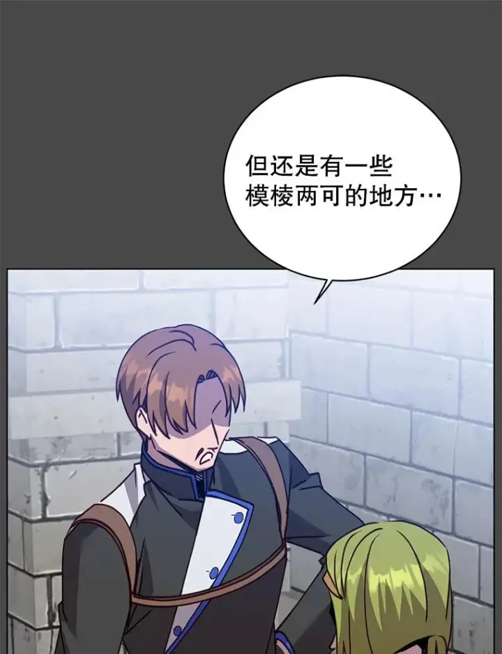 漫画《顶级英雄归来》89.惊人的训练第15张图