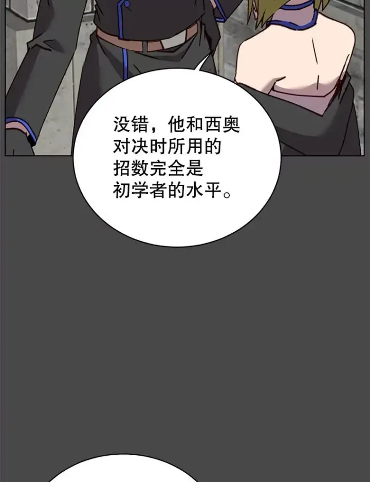 漫画《顶级英雄归来》89.惊人的训练第16张图