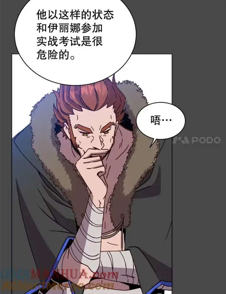 漫画《顶级英雄归来》89.惊人的训练第17张图