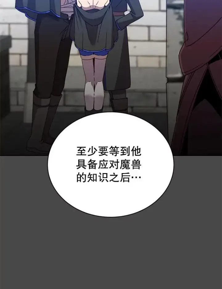 漫画《顶级英雄归来》89.惊人的训练第19张图