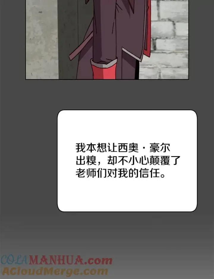 漫画《顶级英雄归来》89.惊人的训练第21张图