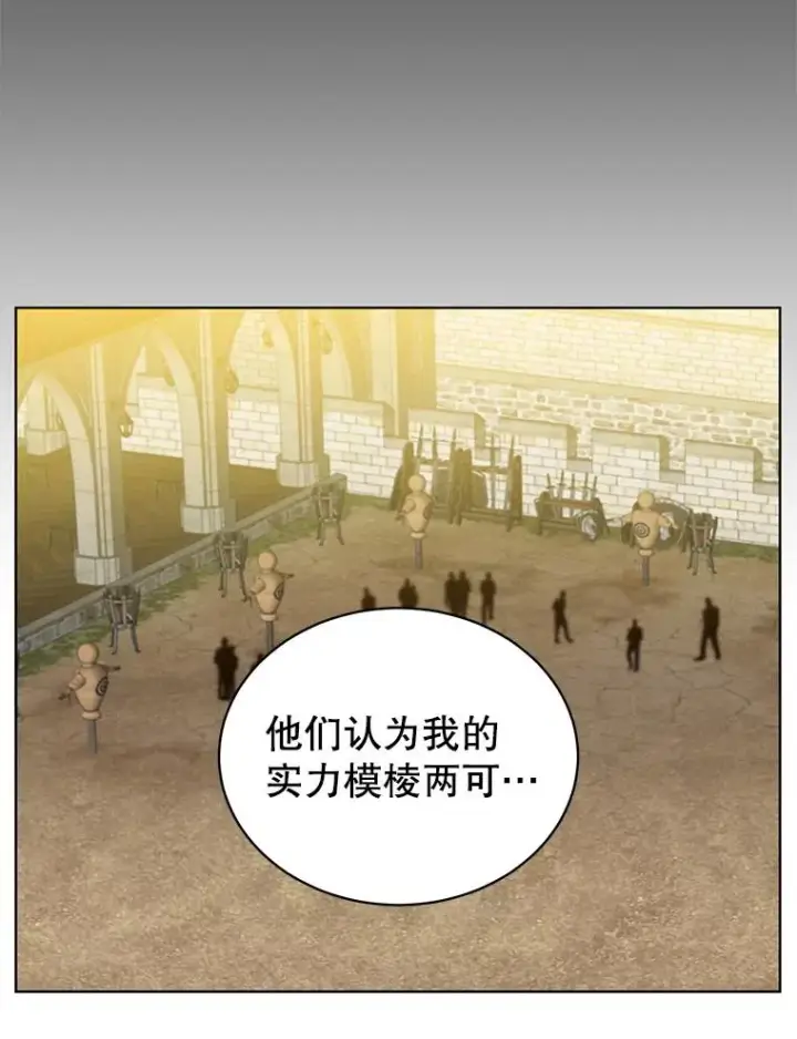 漫画《顶级英雄归来》89.惊人的训练第22张图