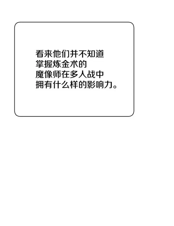 漫画《顶级英雄归来》89.惊人的训练第23张图
