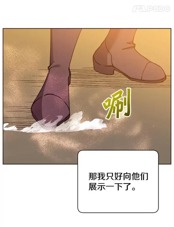 漫画《顶级英雄归来》89.惊人的训练第24张图