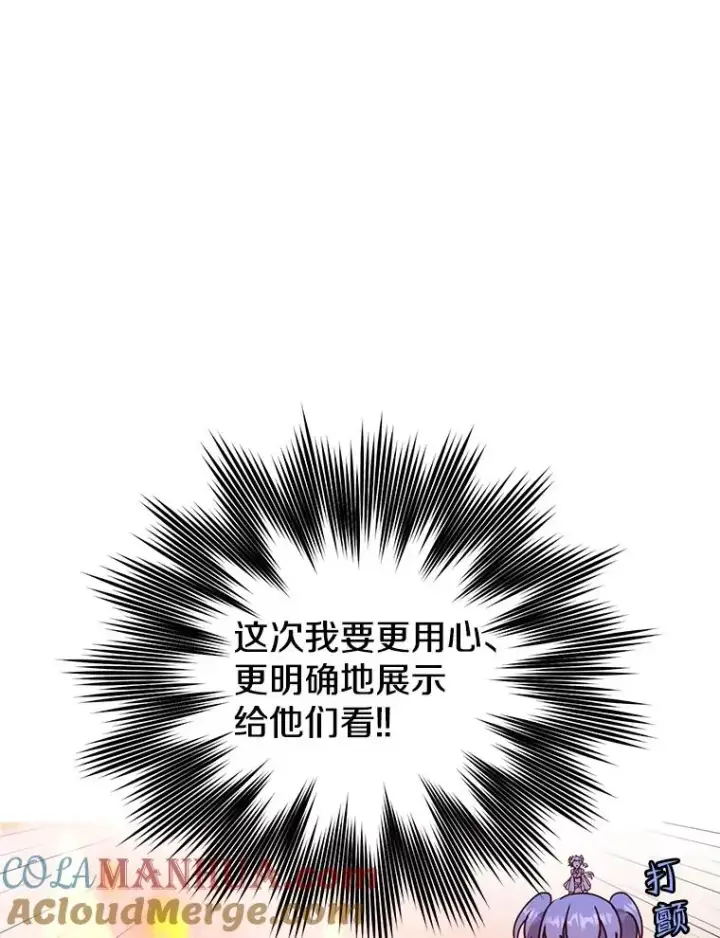 漫画《顶级英雄归来》89.惊人的训练第25张图