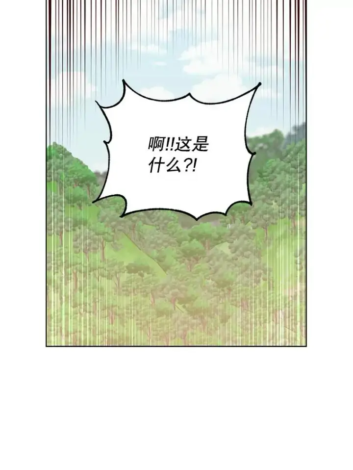 漫画《顶级英雄归来》89.惊人的训练第32张图