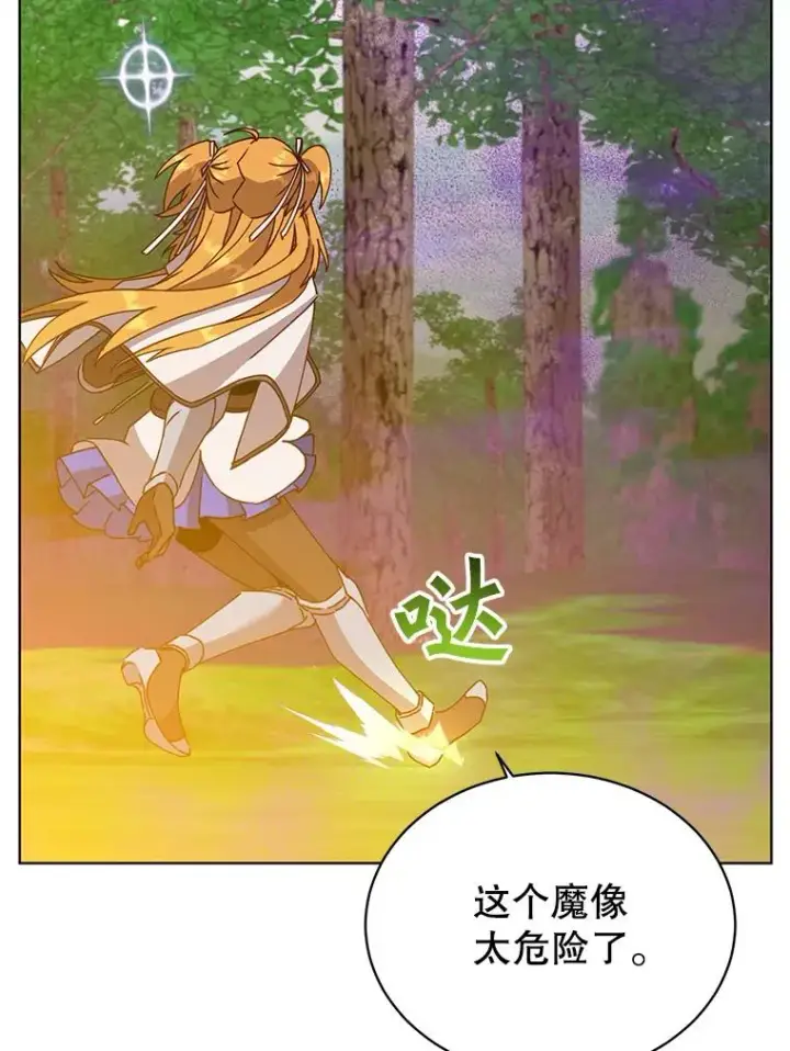 漫画《顶级英雄归来》89.惊人的训练第39张图
