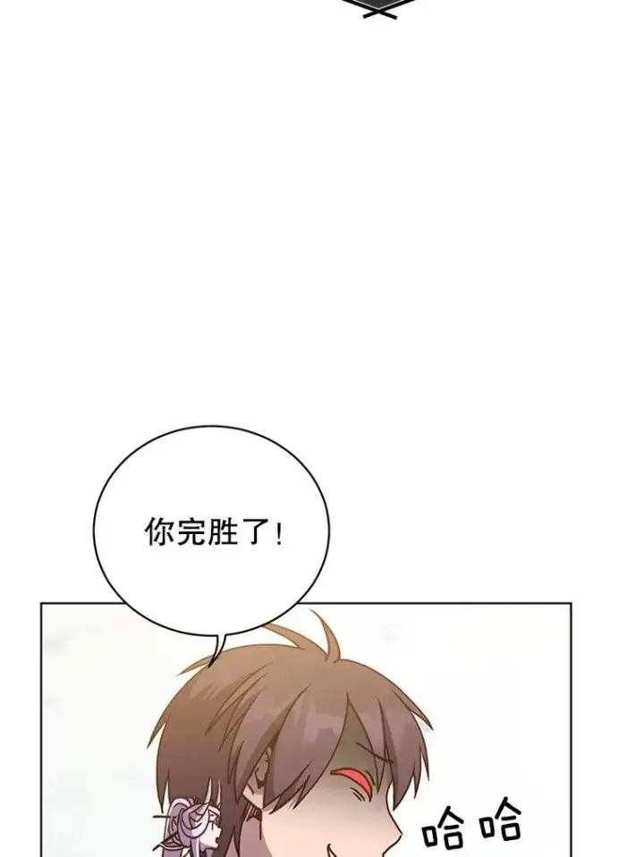 漫画《顶级英雄归来》89.惊人的训练第42张图