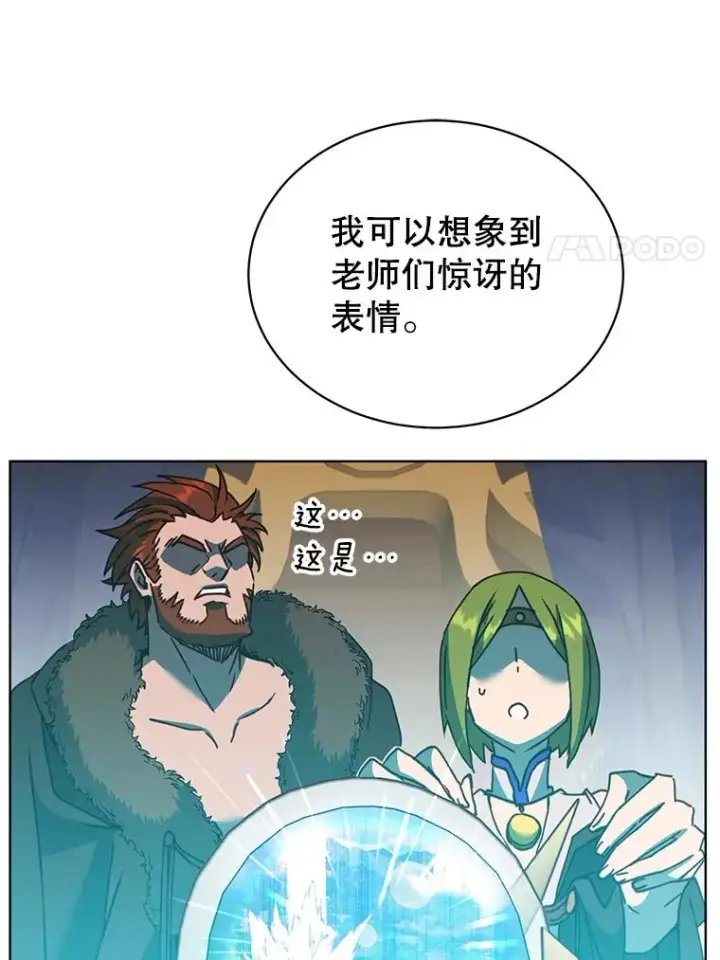 漫画《顶级英雄归来》89.惊人的训练第44张图