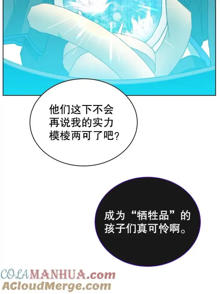 漫画《顶级英雄归来》89.惊人的训练第45张图