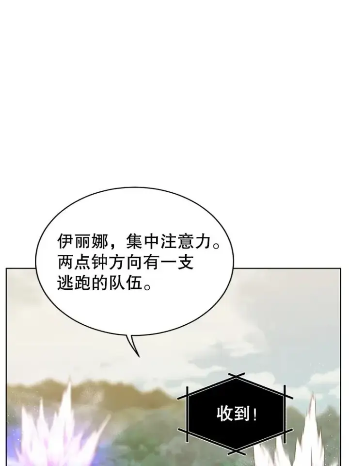 漫画《顶级英雄归来》89.惊人的训练第46张图