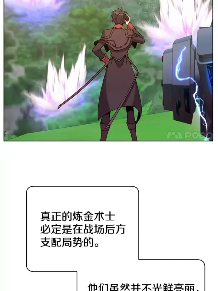 漫画《顶级英雄归来》89.惊人的训练第47张图