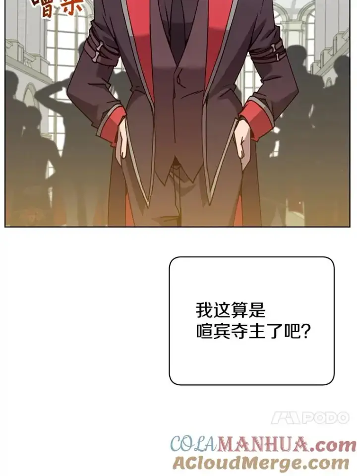 漫画《顶级英雄归来》89.惊人的训练第53张图