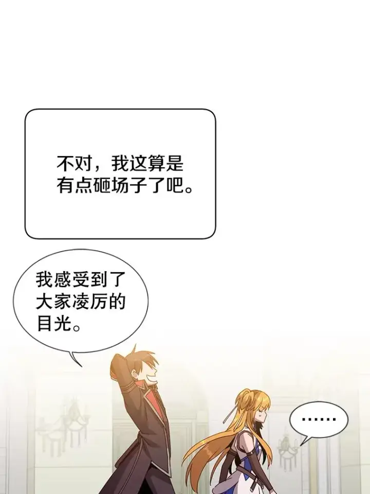 漫画《顶级英雄归来》89.惊人的训练第54张图