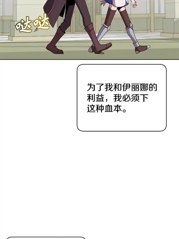漫画《顶级英雄归来》89.惊人的训练第55张图