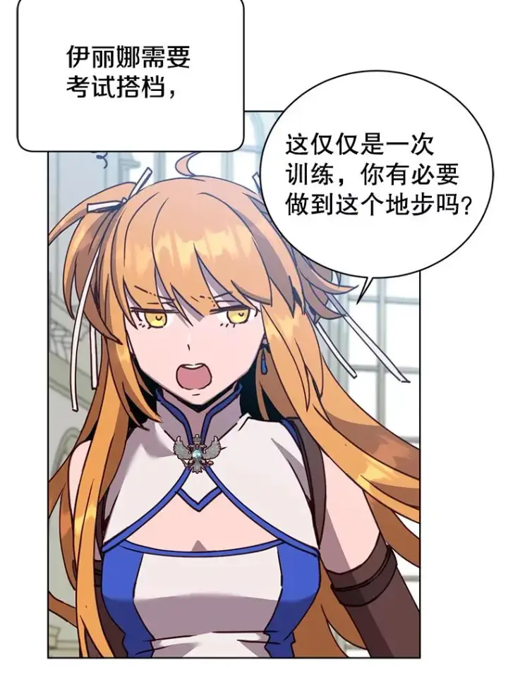 漫画《顶级英雄归来》89.惊人的训练第56张图
