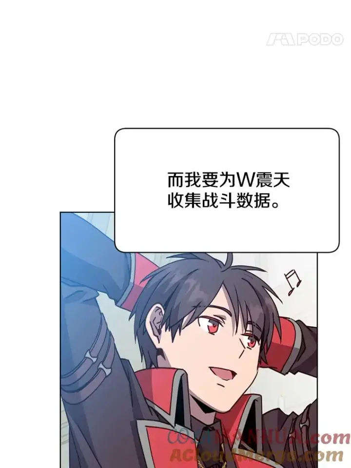 漫画《顶级英雄归来》89.惊人的训练第57张图