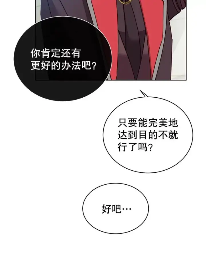 漫画《顶级英雄归来》89.惊人的训练第58张图