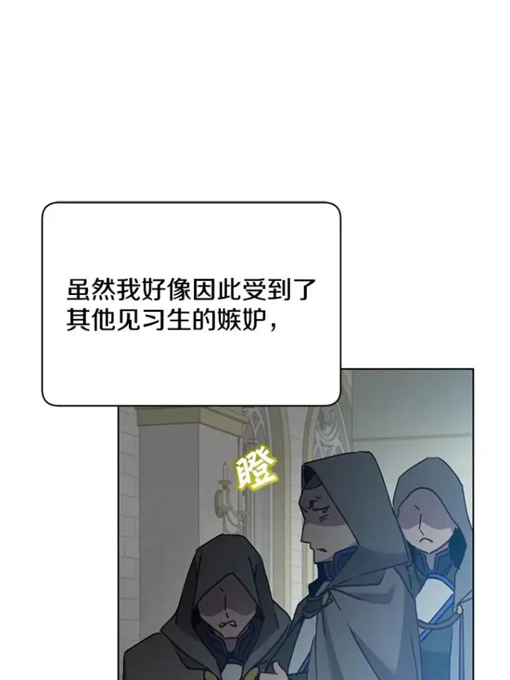 漫画《顶级英雄归来》89.惊人的训练第59张图