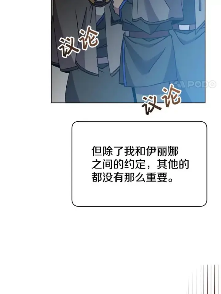 漫画《顶级英雄归来》89.惊人的训练第60张图