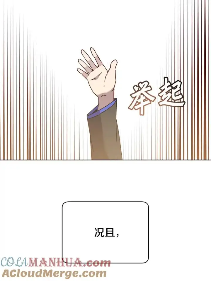 漫画《顶级英雄归来》89.惊人的训练第61张图
