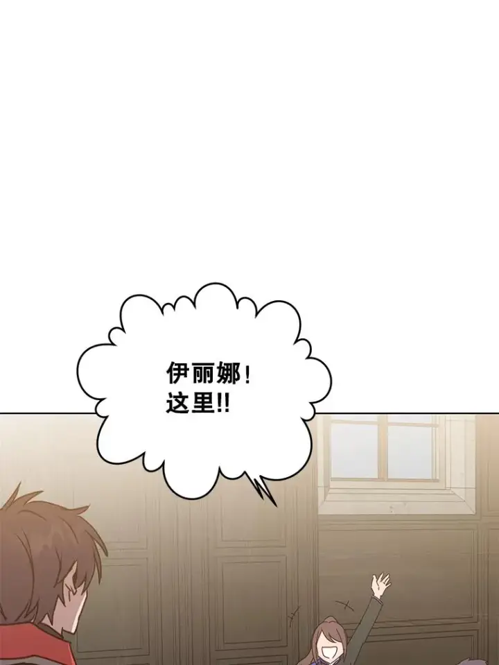 漫画《顶级英雄归来》89.惊人的训练第62张图