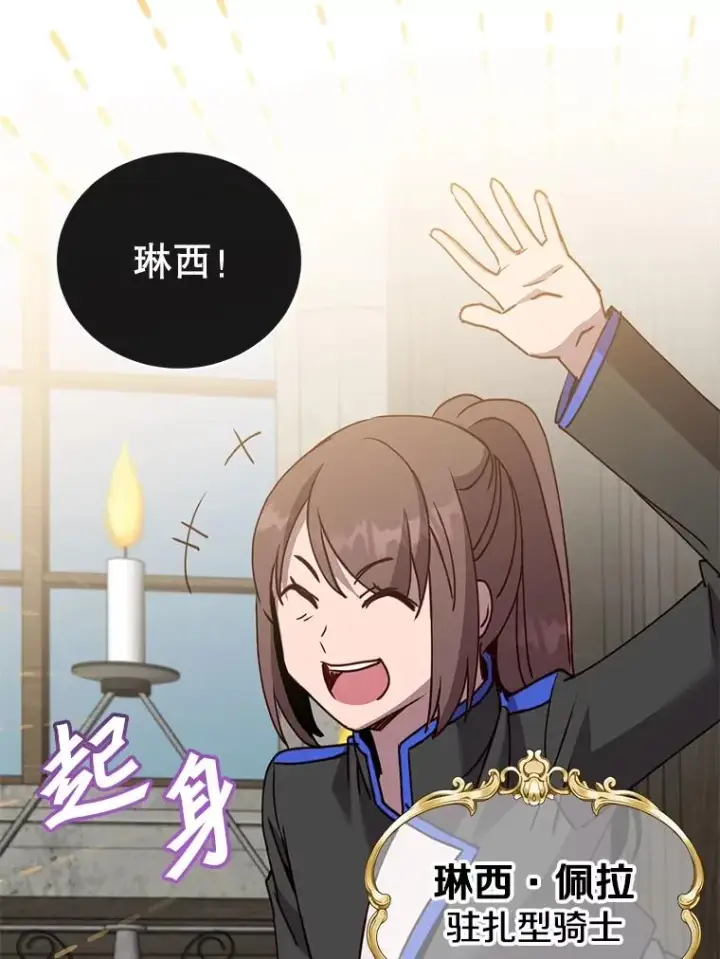 漫画《顶级英雄归来》89.惊人的训练第64张图