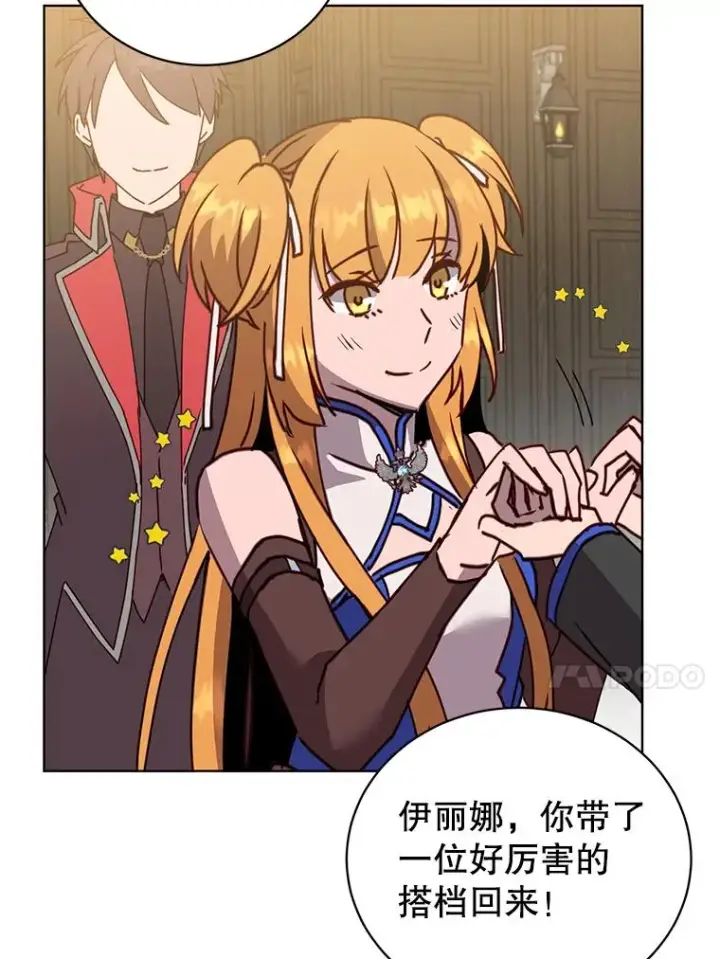 漫画《顶级英雄归来》89.惊人的训练第66张图