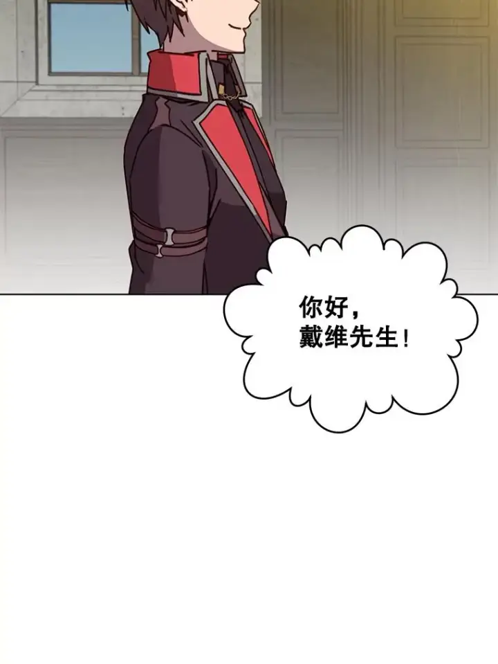 漫画《顶级英雄归来》89.惊人的训练第68张图