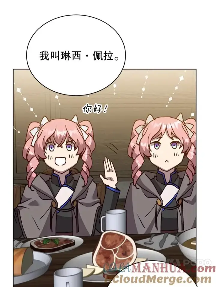 漫画《顶级英雄归来》89.惊人的训练第69张图
