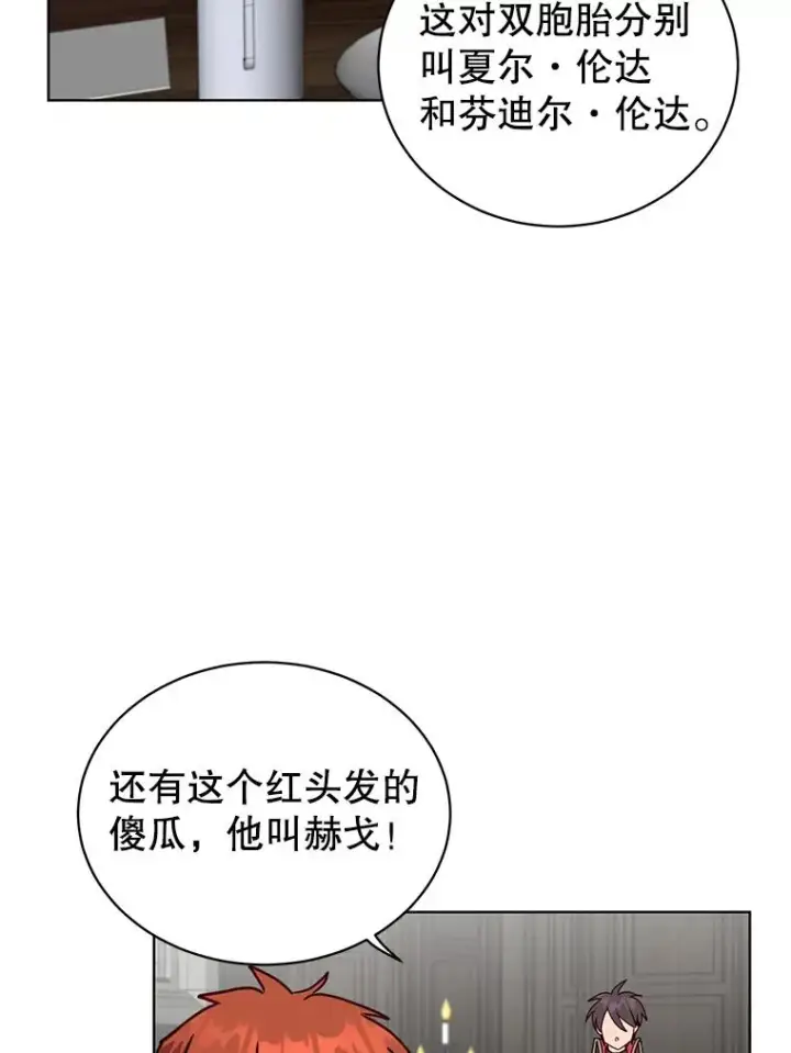 漫画《顶级英雄归来》89.惊人的训练第70张图