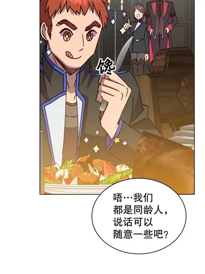 漫画《顶级英雄归来》89.惊人的训练第71张图