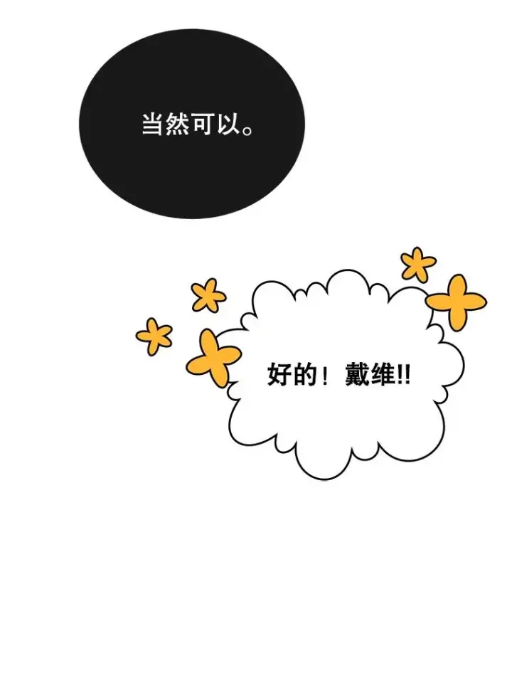 漫画《顶级英雄归来》89.惊人的训练第72张图