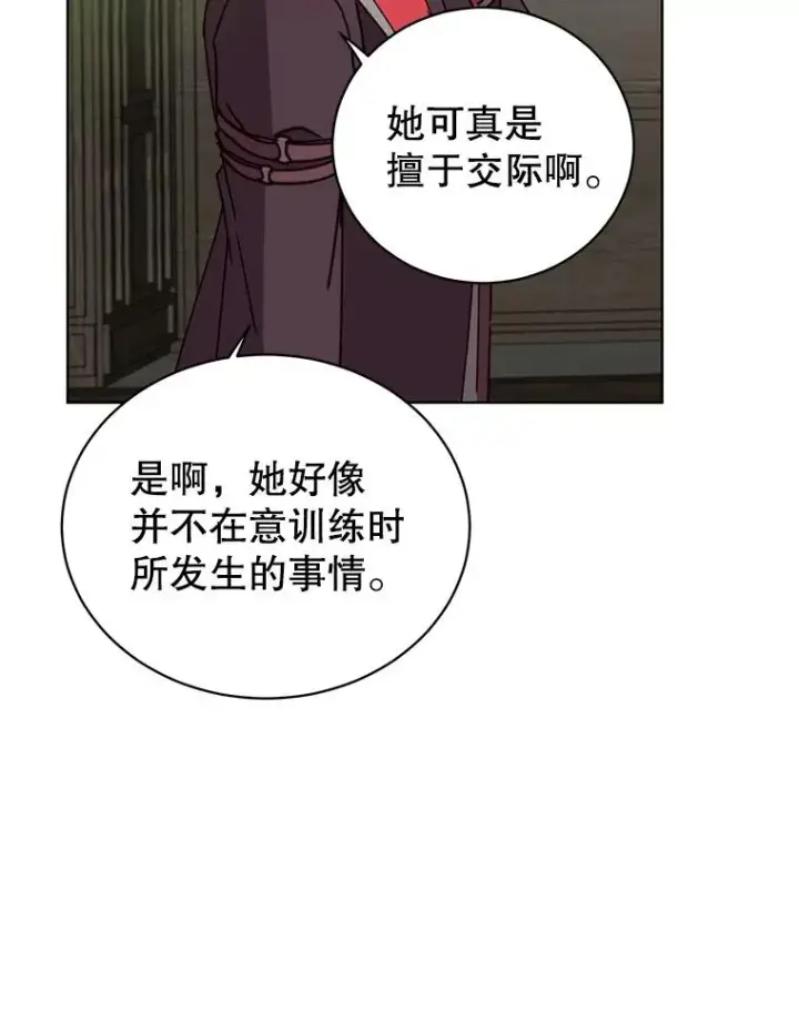 漫画《顶级英雄归来》89.惊人的训练第74张图