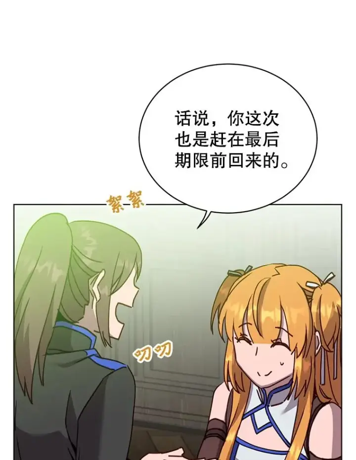 漫画《顶级英雄归来》89.惊人的训练第75张图