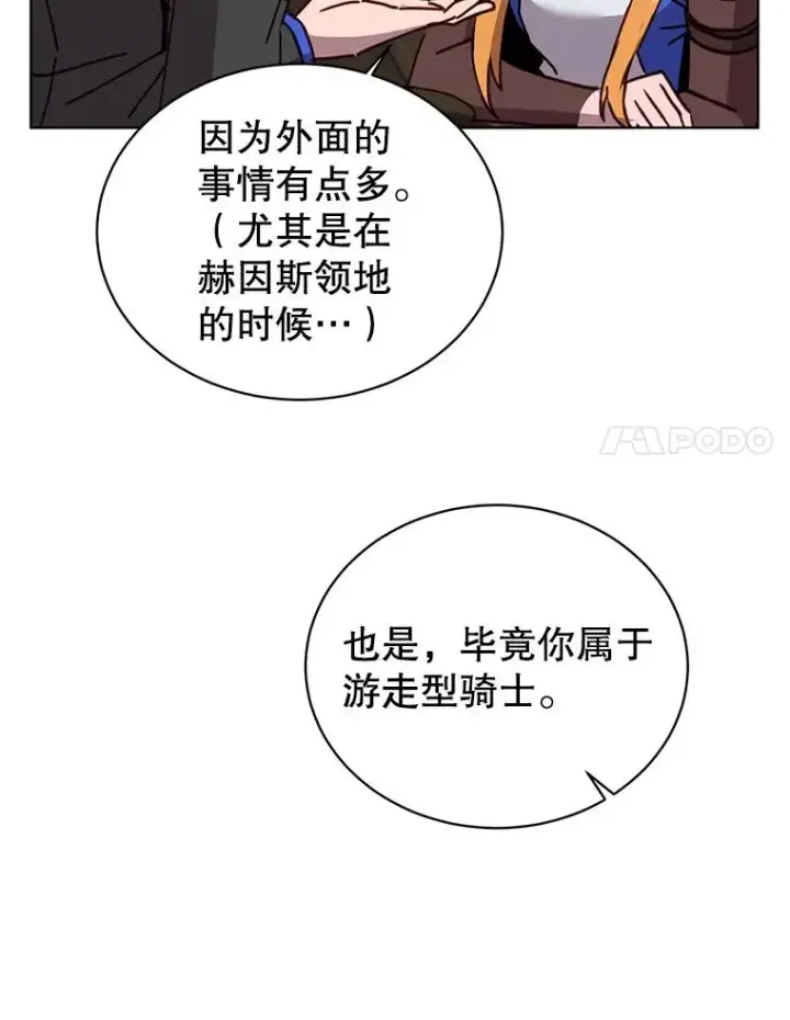 漫画《顶级英雄归来》89.惊人的训练第76张图