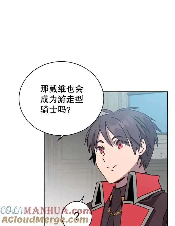 漫画《顶级英雄归来》89.惊人的训练第77张图