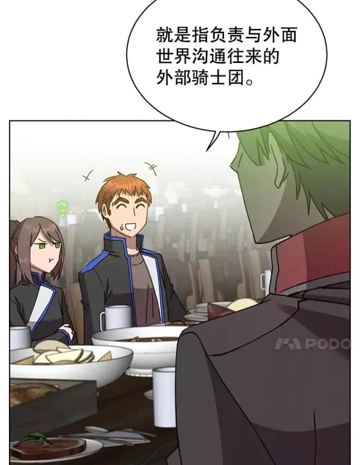 漫画《顶级英雄归来》89.惊人的训练第79张图
