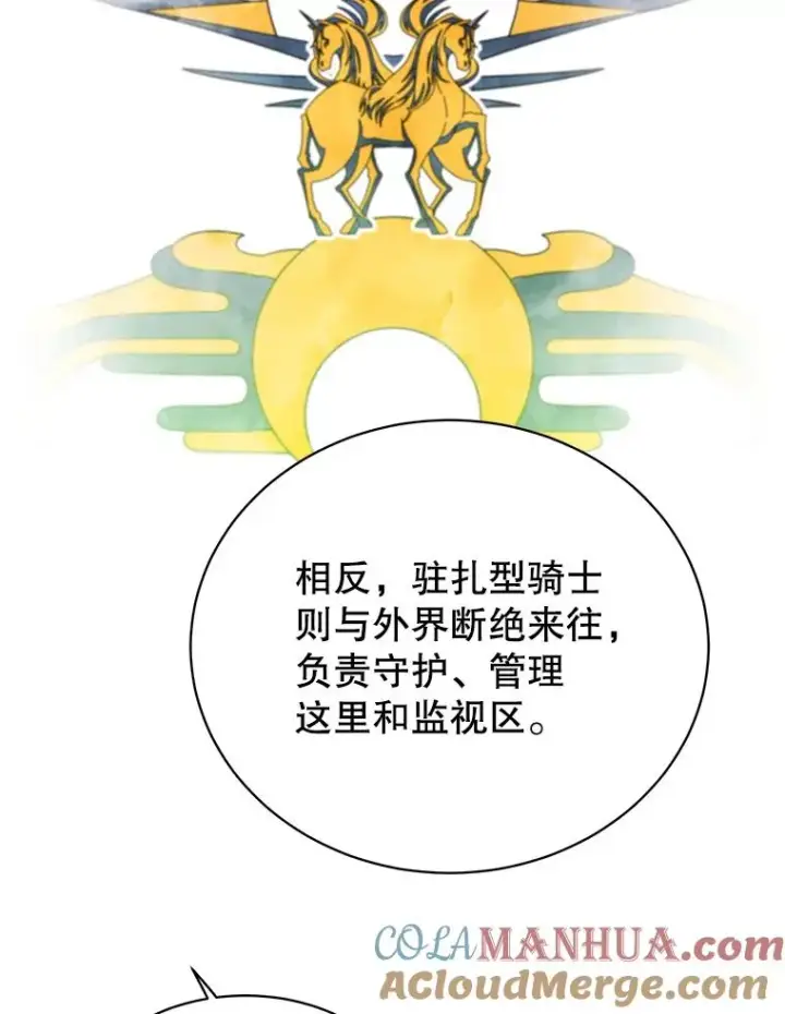 漫画《顶级英雄归来》89.惊人的训练第81张图