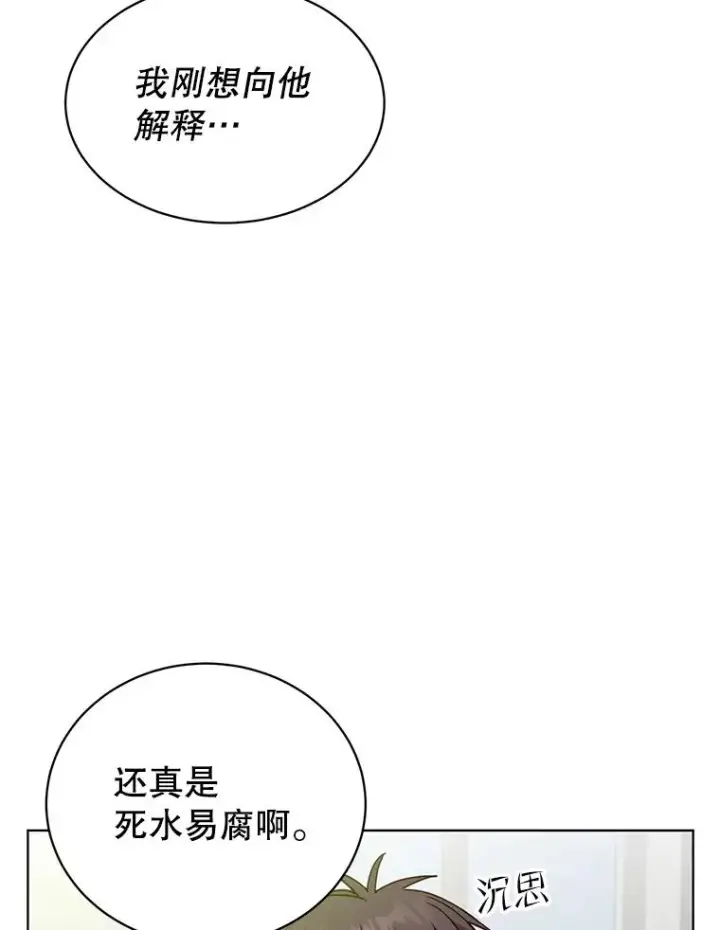 漫画《顶级英雄归来》89.惊人的训练第82张图