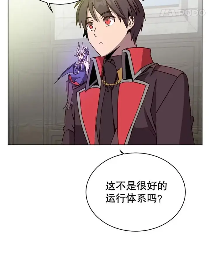 漫画《顶级英雄归来》89.惊人的训练第83张图