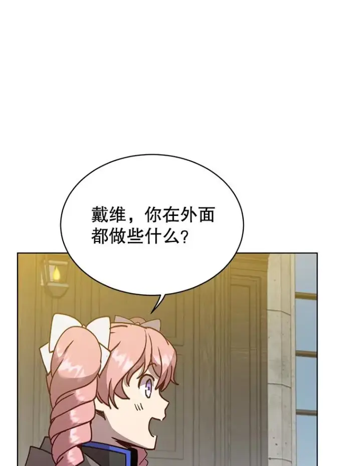 漫画《顶级英雄归来》89.惊人的训练第84张图