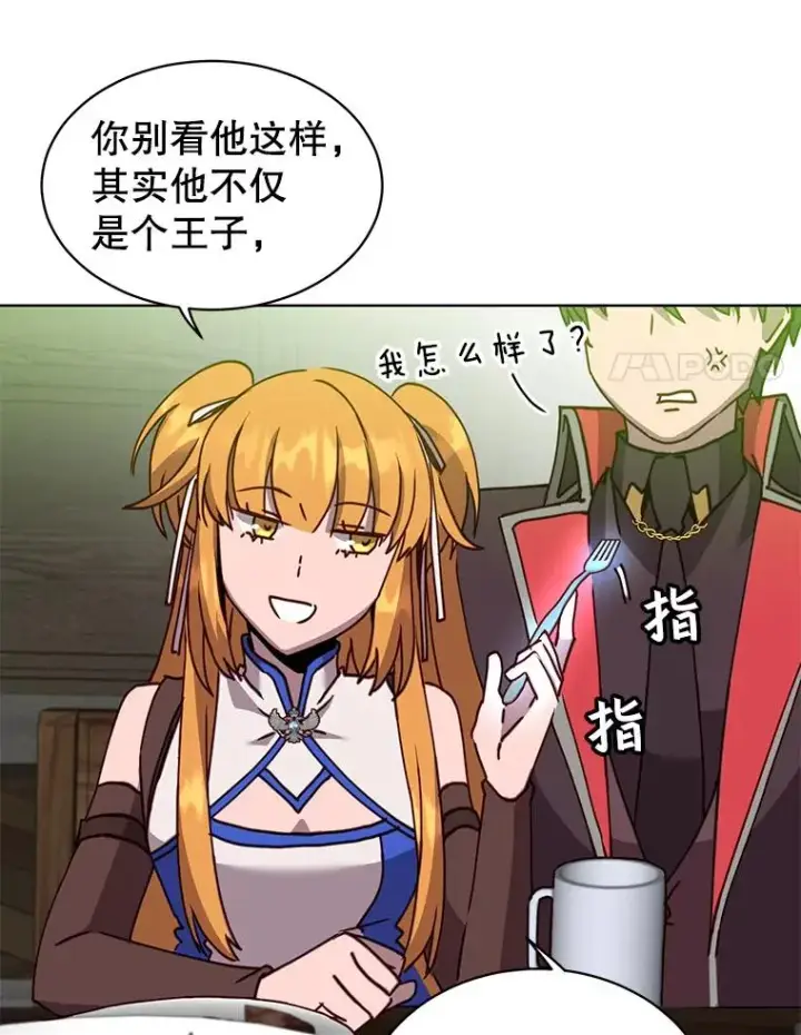 漫画《顶级英雄归来》89.惊人的训练第86张图