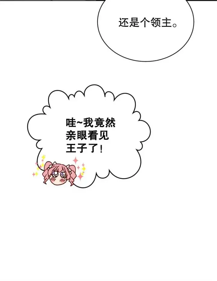 漫画《顶级英雄归来》89.惊人的训练第87张图