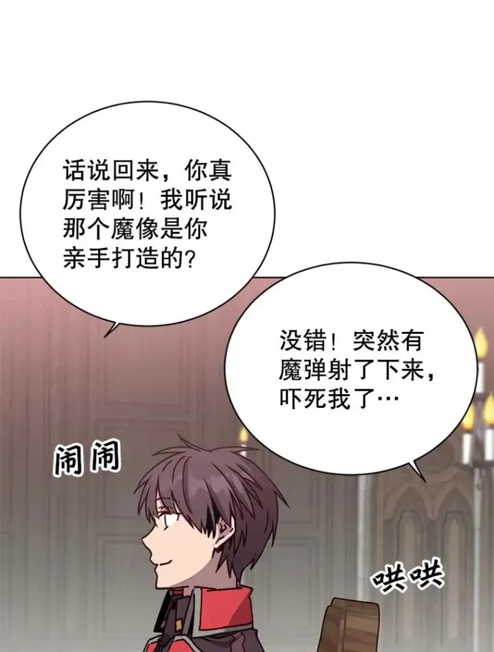 漫画《顶级英雄归来》89.惊人的训练第88张图