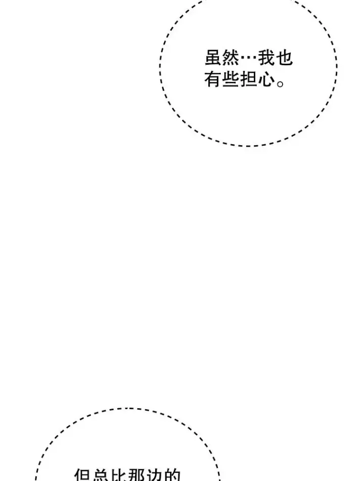 漫画《顶级英雄归来》89.惊人的训练第94张图