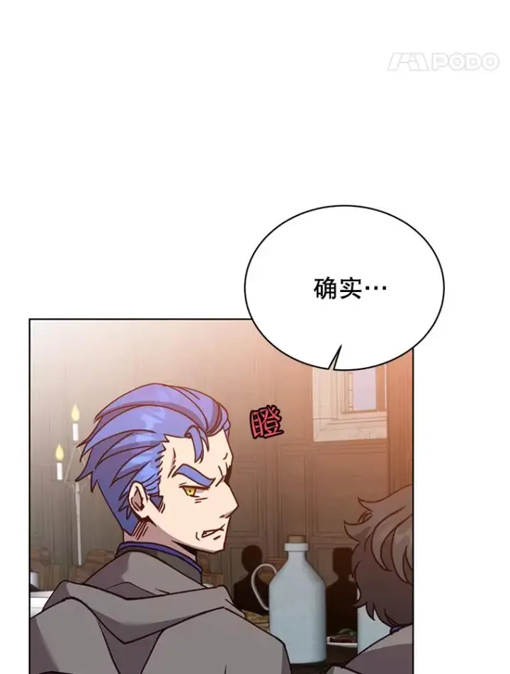 漫画《顶级英雄归来》89.惊人的训练第96张图