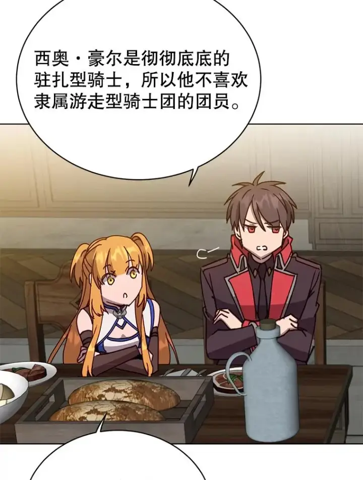 漫画《顶级英雄归来》89.惊人的训练第98张图