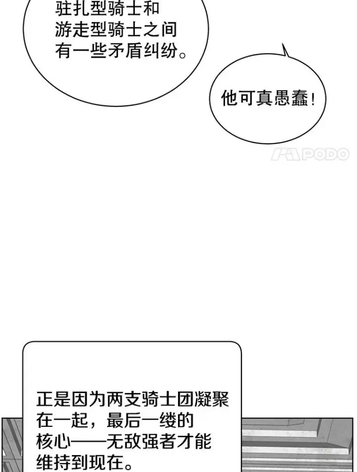 漫画《顶级英雄归来》89.惊人的训练第99张图