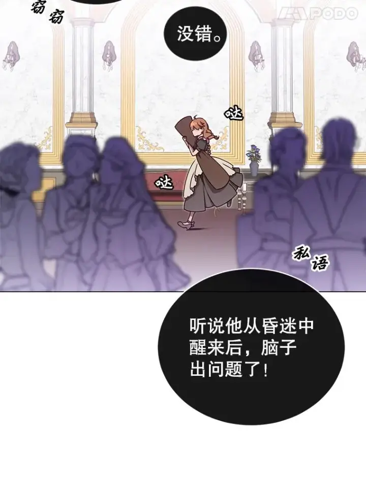 《顶级英雄归来》9.侍从官来访图15